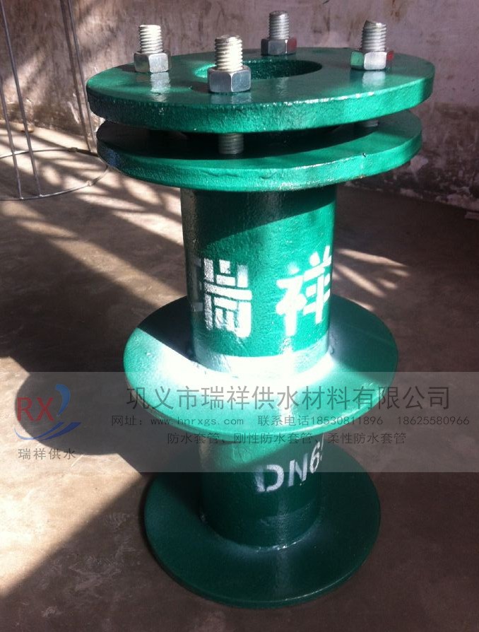 柔性防水套管
