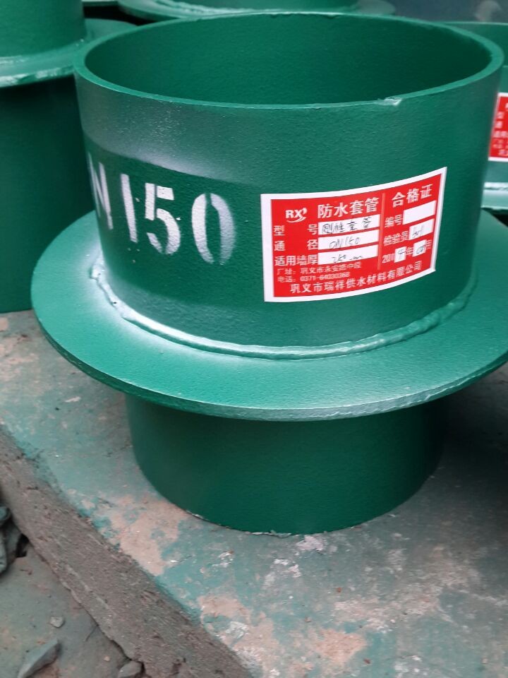 钢性防水套管