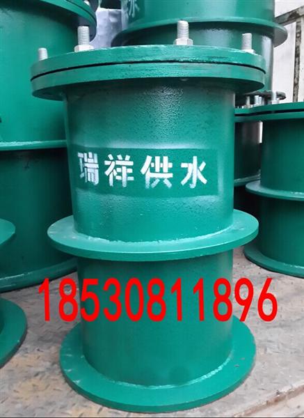 柔性防水套管